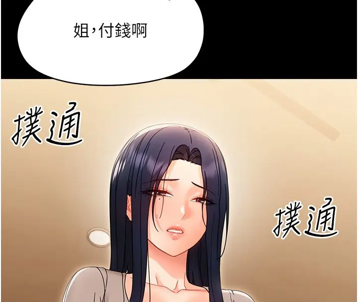 漫画《幼惑》第19话第48张图