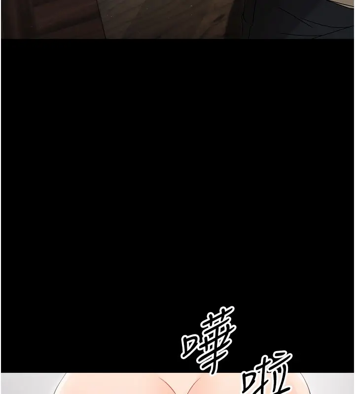 漫画《幼惑》第19话第5张图