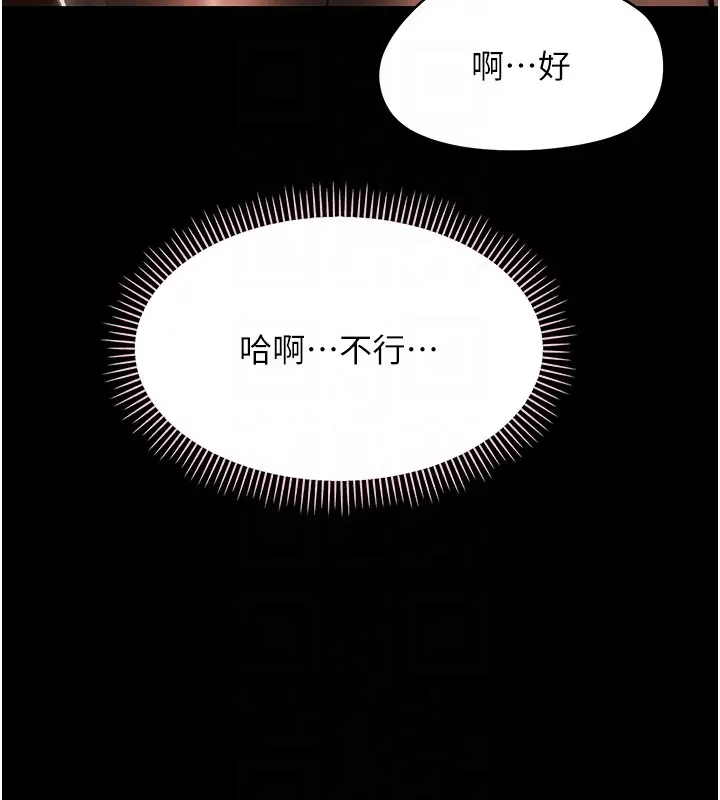漫画《幼惑》第19话第50张图