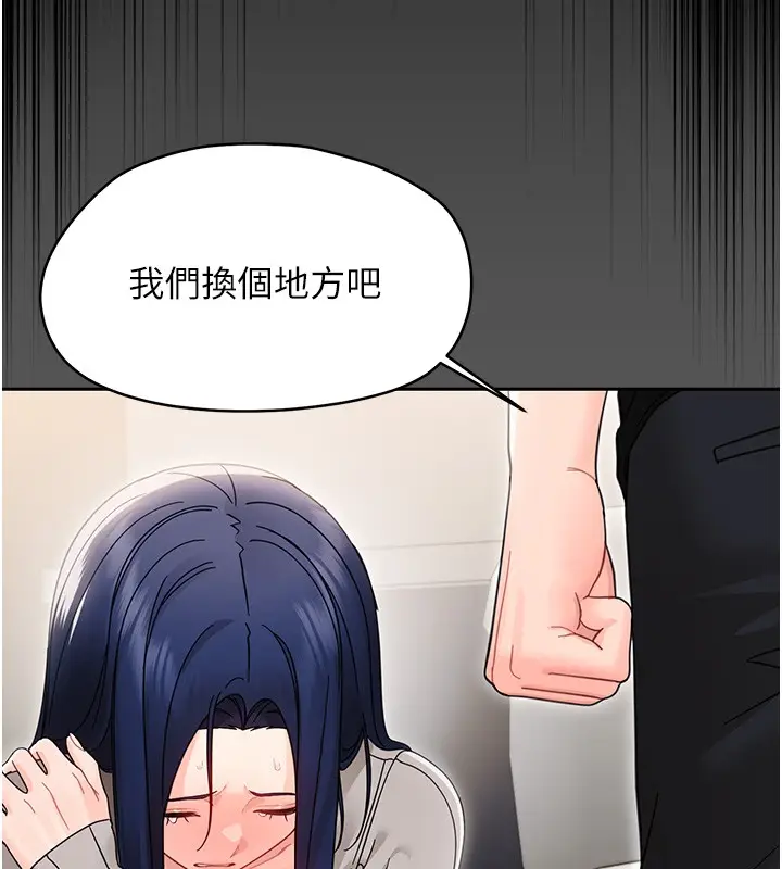 漫画《幼惑》第19话第53张图