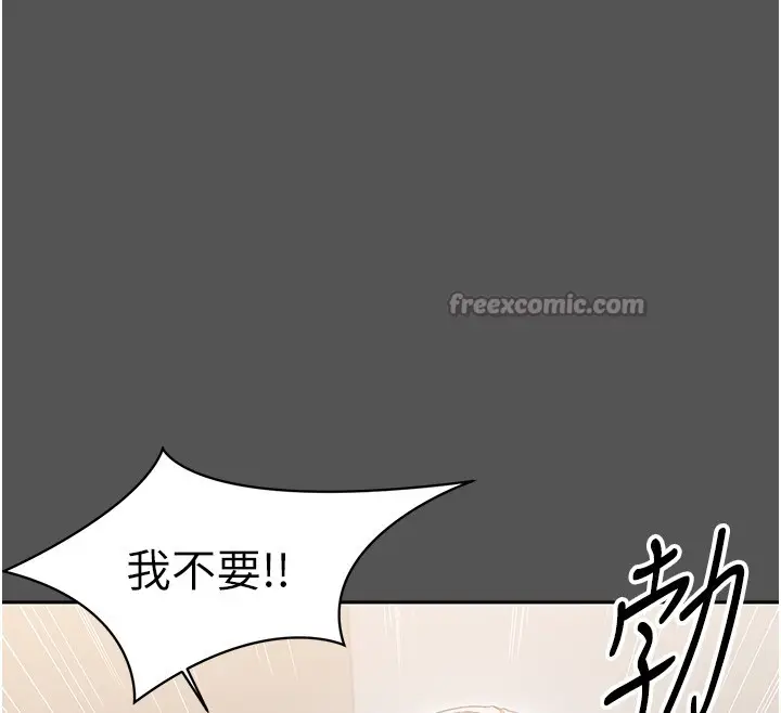 漫画《幼惑》第19话第56张图