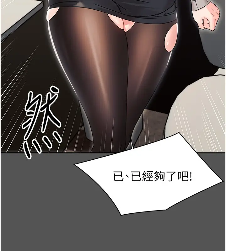 漫画《幼惑》第19话第58张图