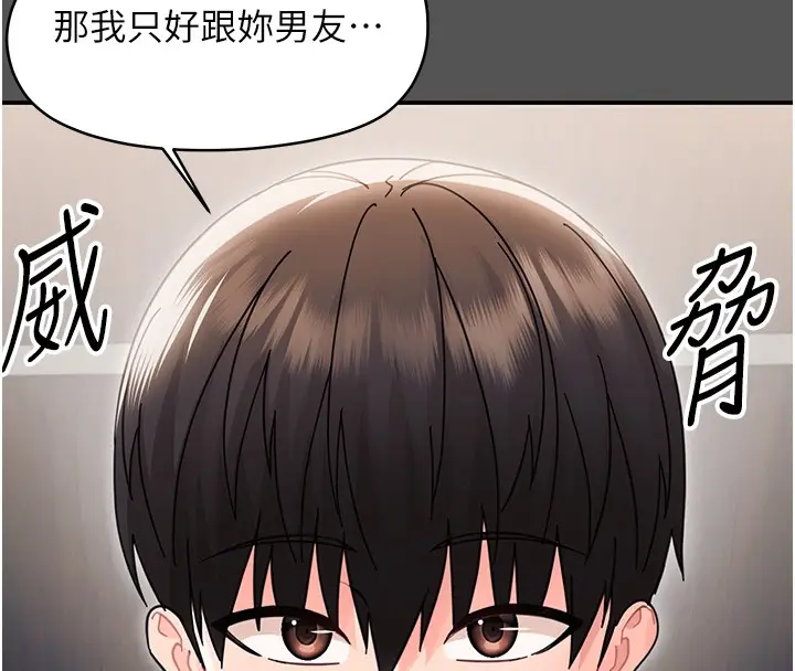 漫画《幼惑》第19话第60张图