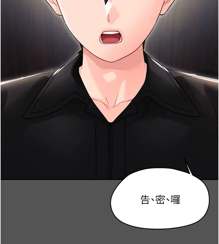 漫画《幼惑》第19话第61张图