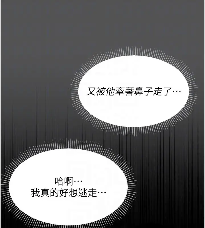漫画《幼惑》第19话第63张图