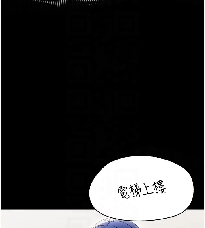 漫画《幼惑》第19话第64张图