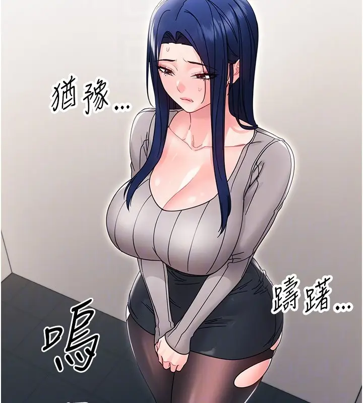 漫画《幼惑》第19话第65张图