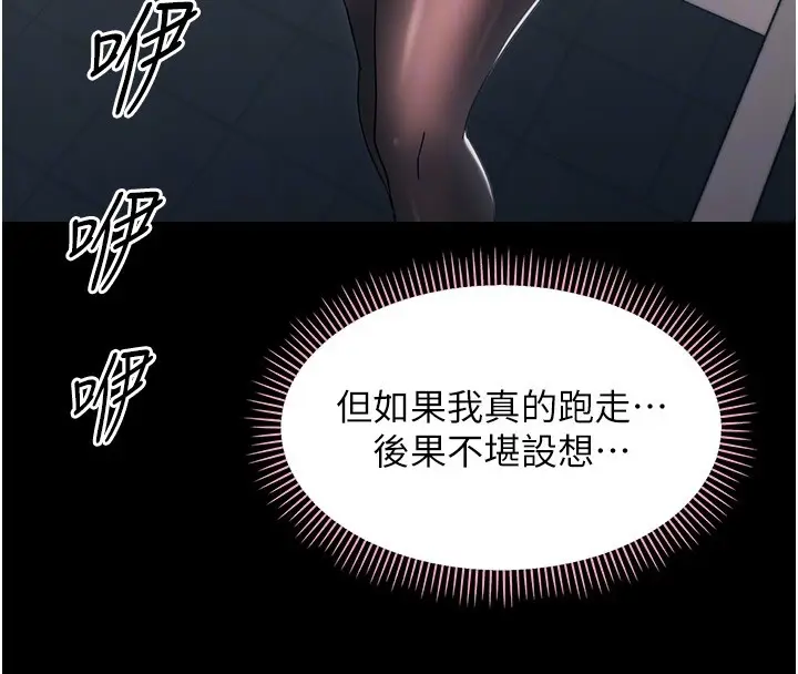 漫画《幼惑》第19话第66张图