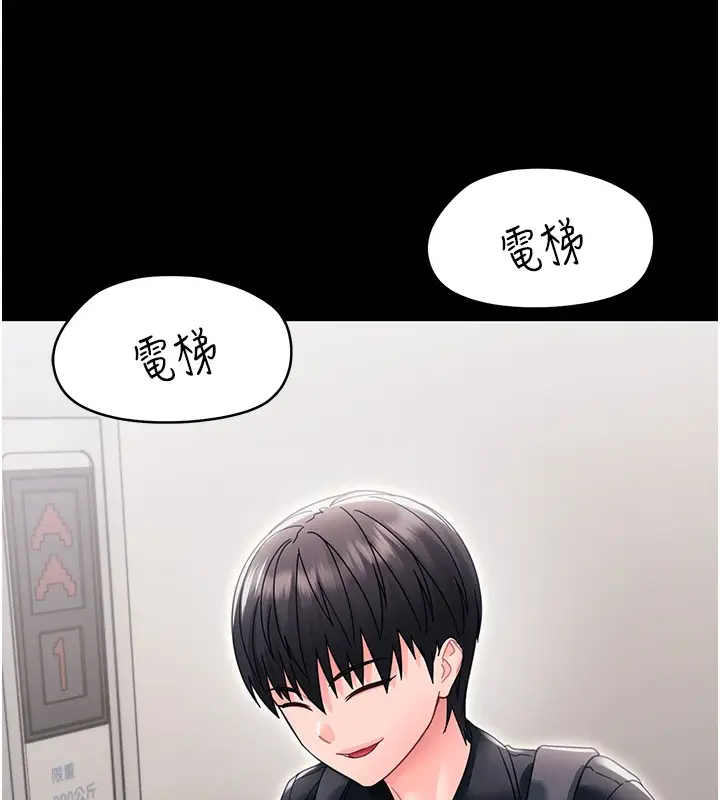 漫画《幼惑》第19话第68张图