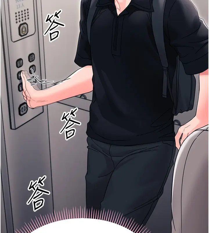 漫画《幼惑》第19话第69张图