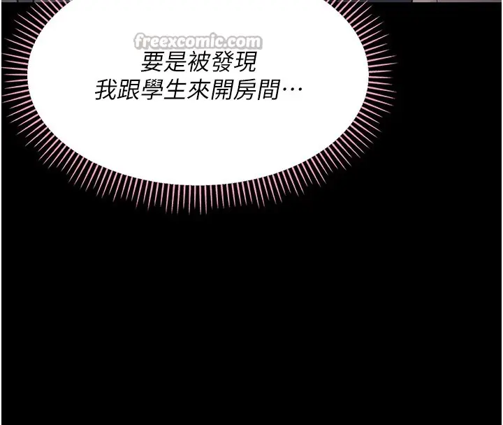 漫画《幼惑》第19话第70张图