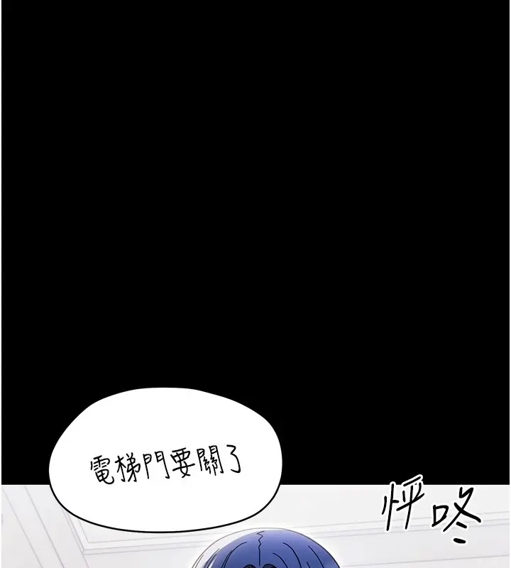 漫画《幼惑》第19话第71张图