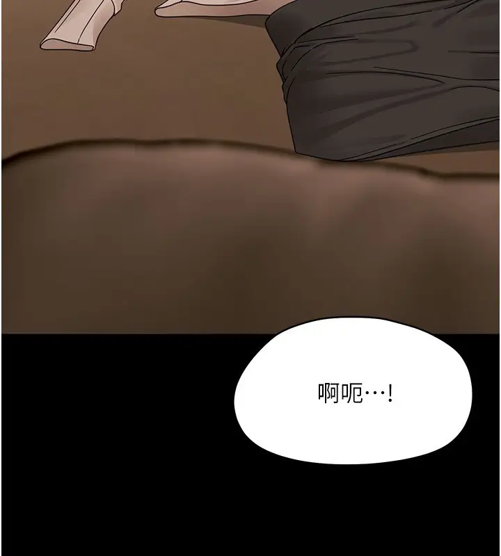 漫画《幼惑》第19话第76张图