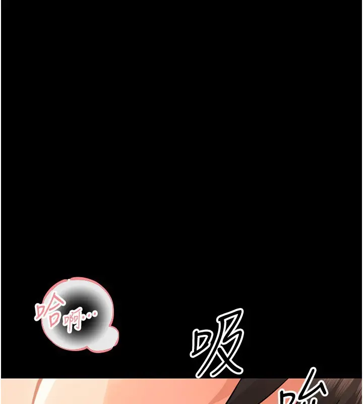 漫画《幼惑》第19话第77张图