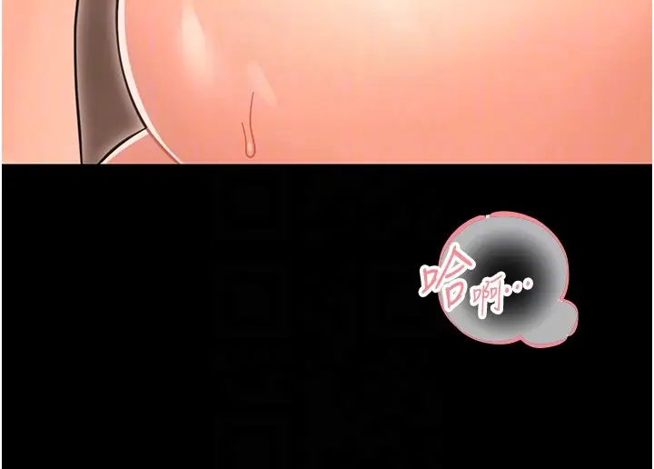 漫画《幼惑》第19话第79张图