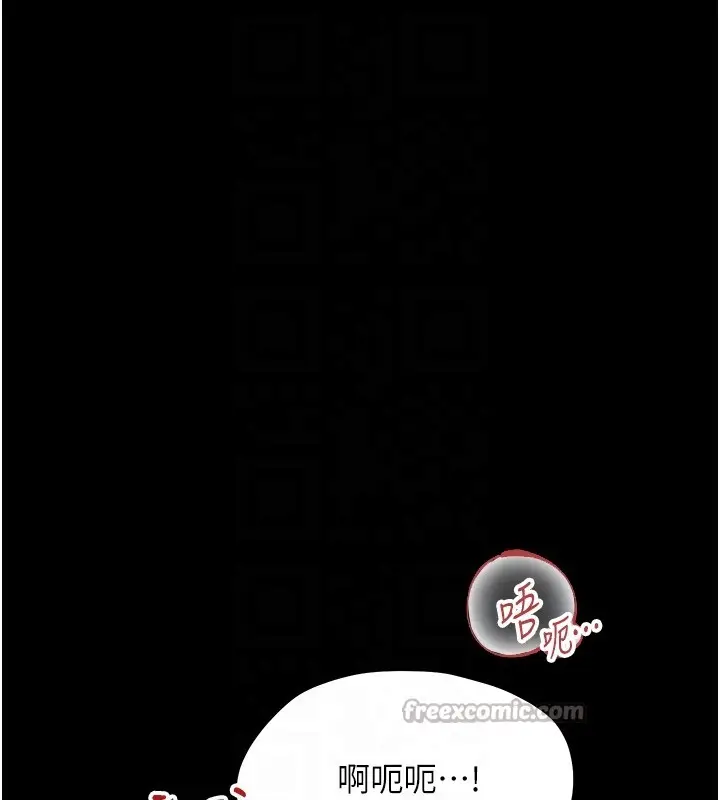 漫画《幼惑》第19话第84张图