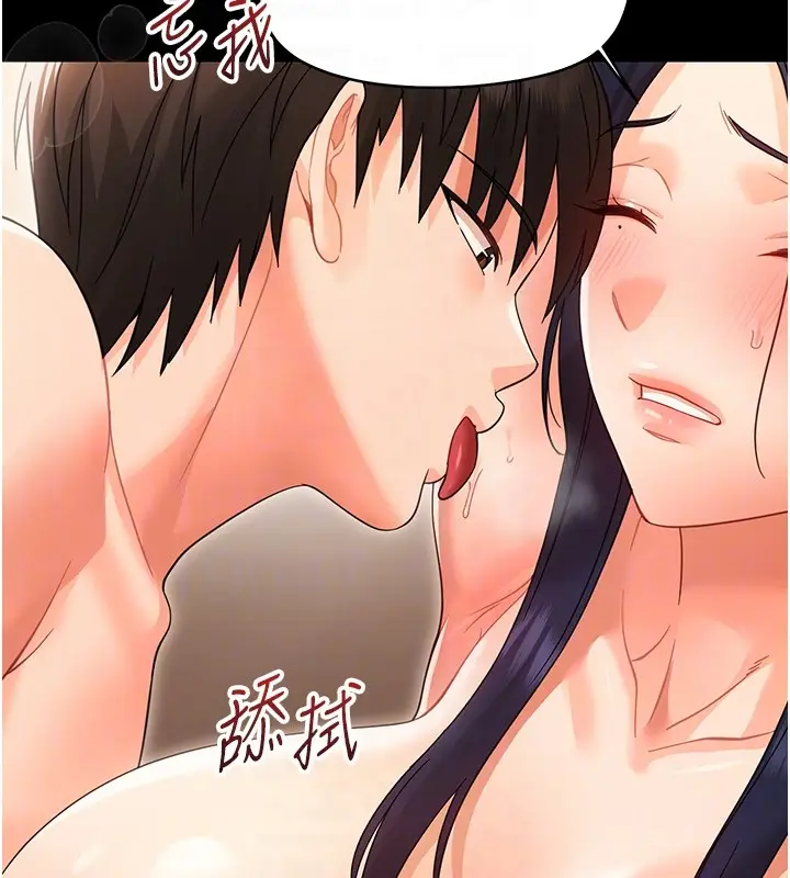 漫画《幼惑》第19话第85张图