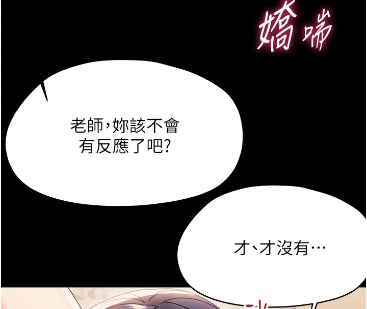 漫画《幼惑》第19话第87张图