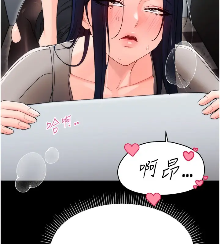 漫画《幼惑》第19话第9张图