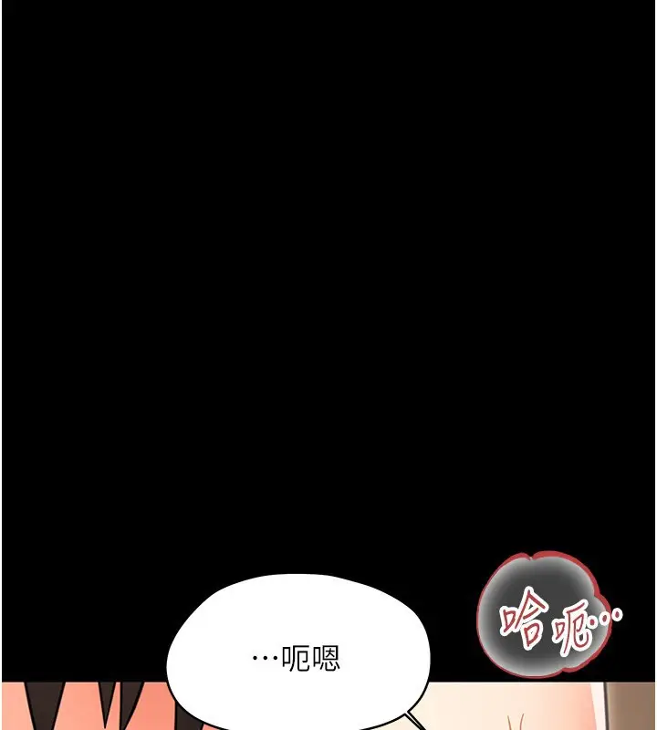 漫画《幼惑》第19话第90张图