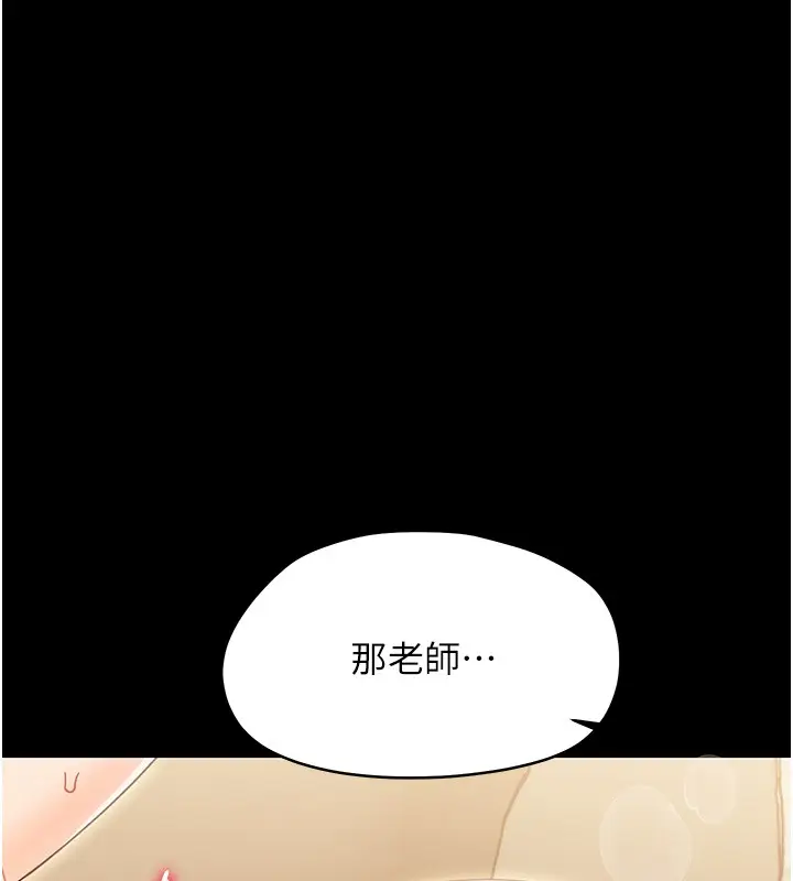 漫画《幼惑》第19话第94张图