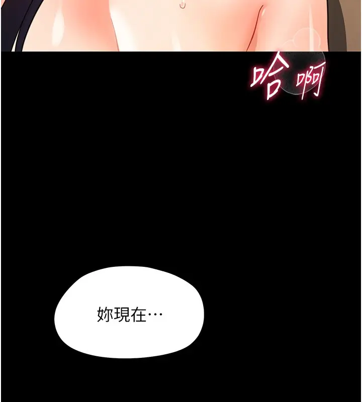 漫画《幼惑》第19话第96张图