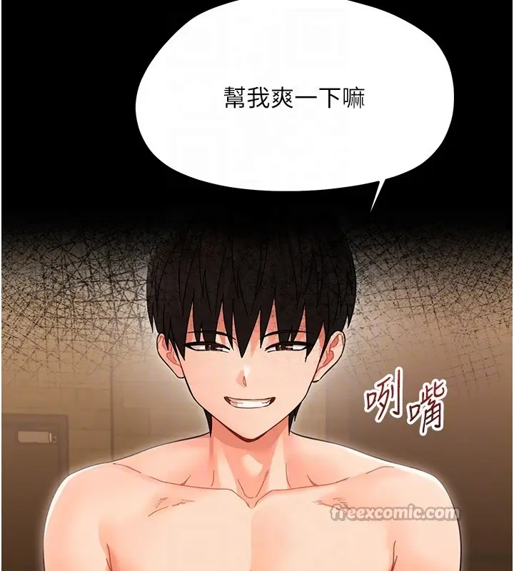漫画《幼惑》第19话第98张图