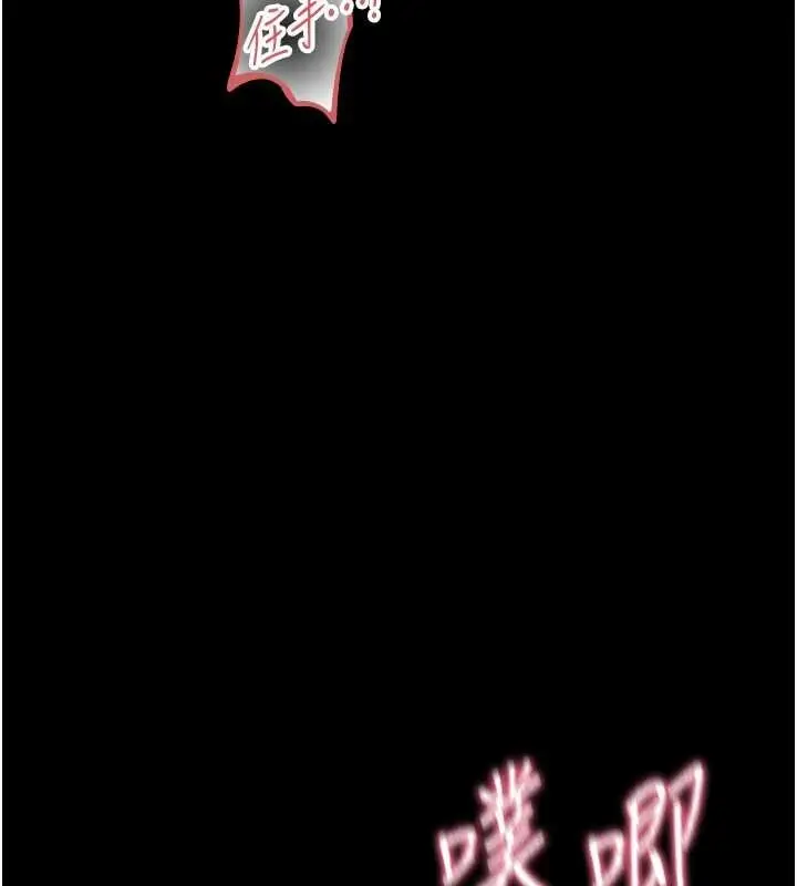 漫画《幼惑》第20话第102张图
