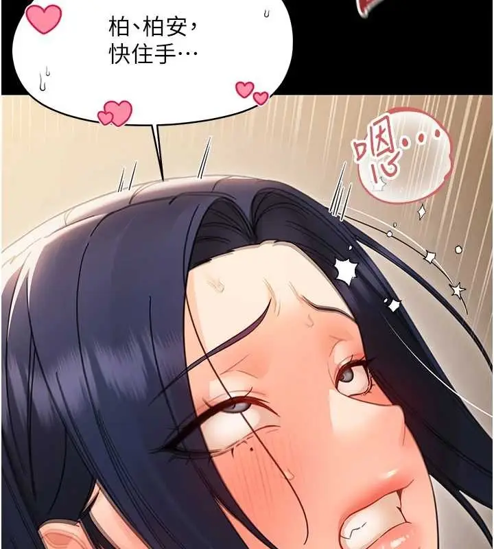 漫画《幼惑》第20话第110张图