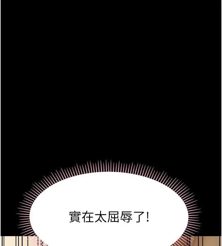 漫画《幼惑》第20话第118张图