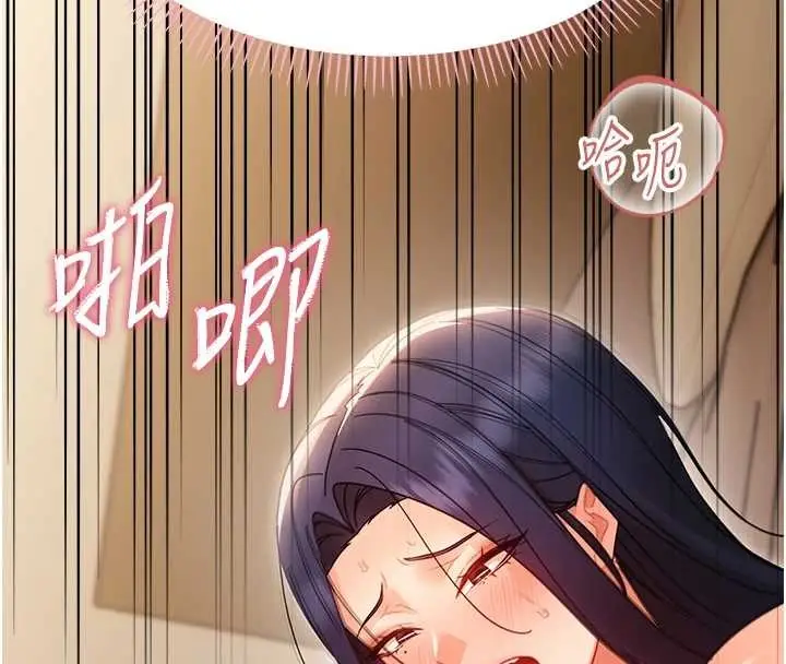 漫画《幼惑》第20话第119张图
