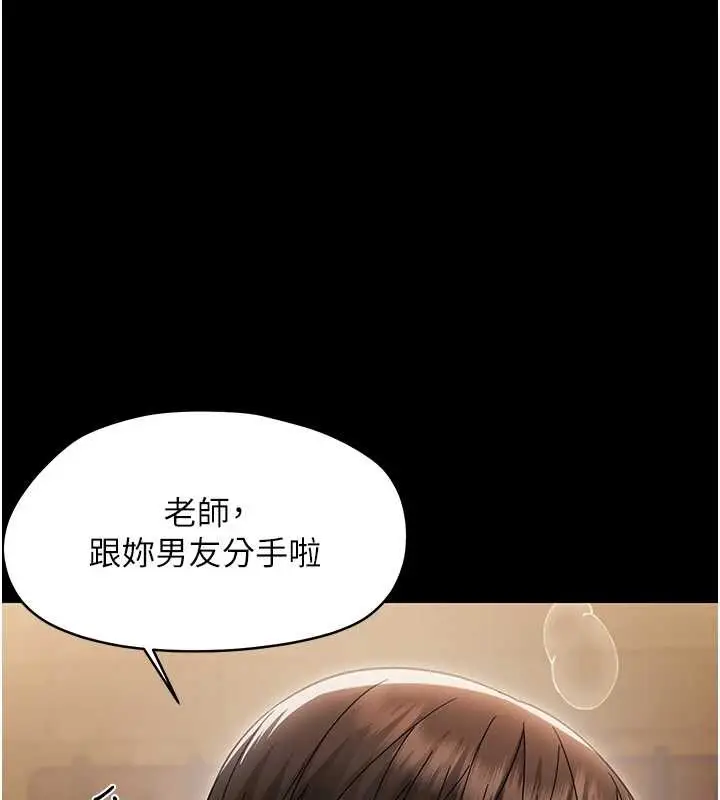 漫画《幼惑》第20话第128张图