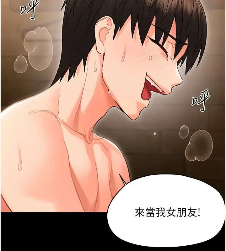 漫画《幼惑》第20话第129张图