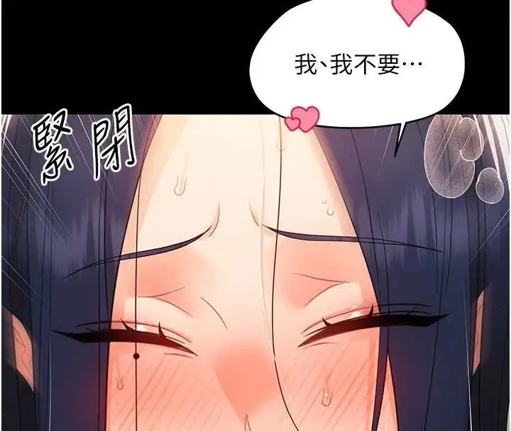 漫画《幼惑》第20话第131张图