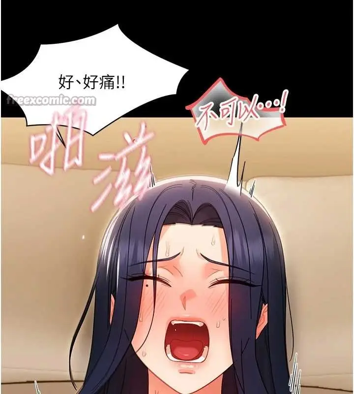 漫画《幼惑》第20话第140张图