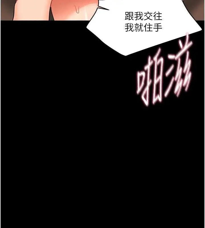 漫画《幼惑》第20话第142张图