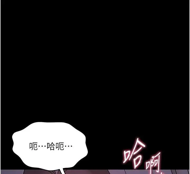 漫画《幼惑》第20话第145张图