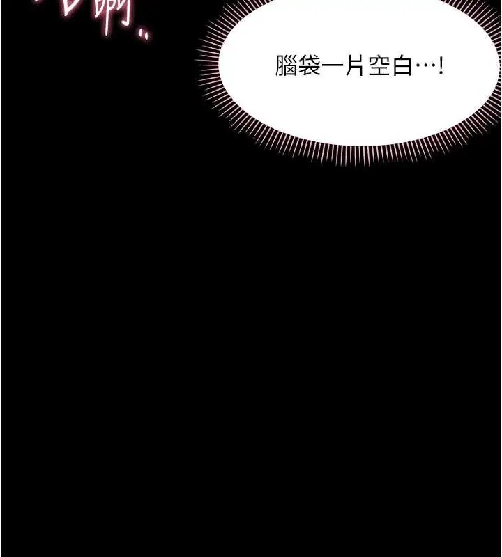 漫画《幼惑》第20话第147张图