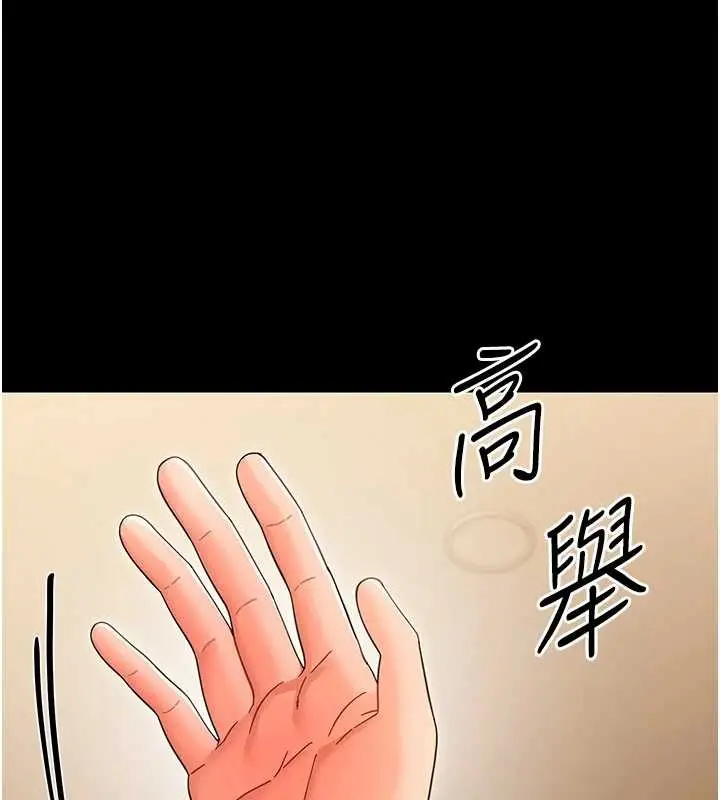 漫画《幼惑》第20话第148张图