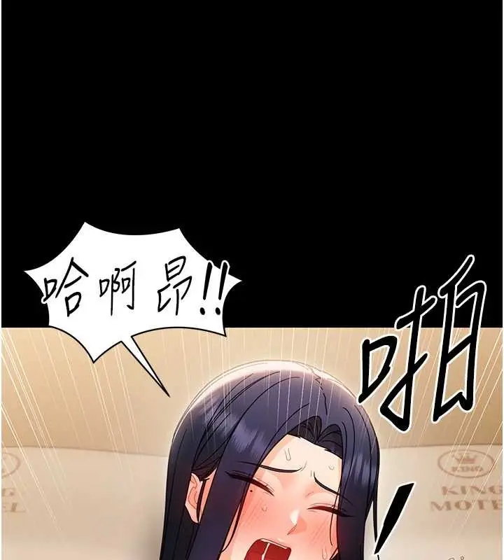 漫画《幼惑》第20话第151张图