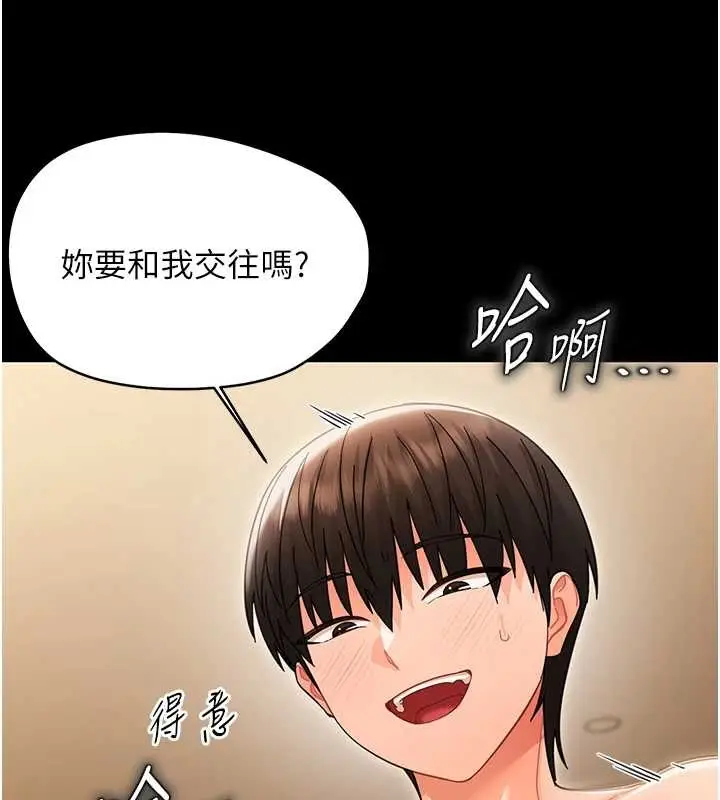 漫画《幼惑》第20话第157张图