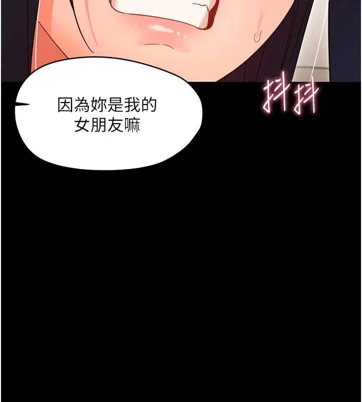 漫画《幼惑》第20话第161张图
