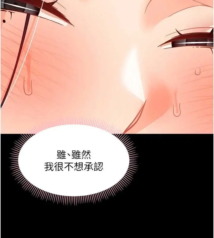漫画《幼惑》第20话第163张图