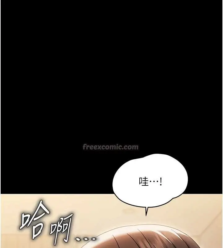 漫画《幼惑》第20话第168张图