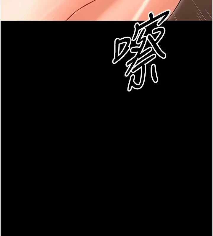 漫画《幼惑》第20话第17张图