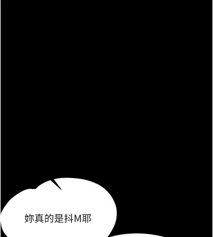 漫画《幼惑》第20话第170张图