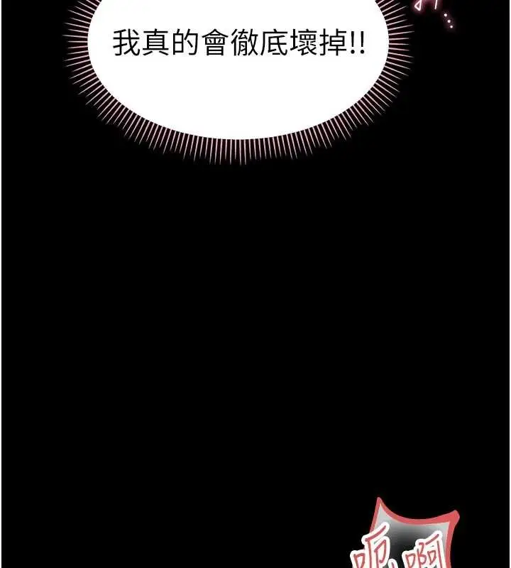 漫画《幼惑》第20话第173张图