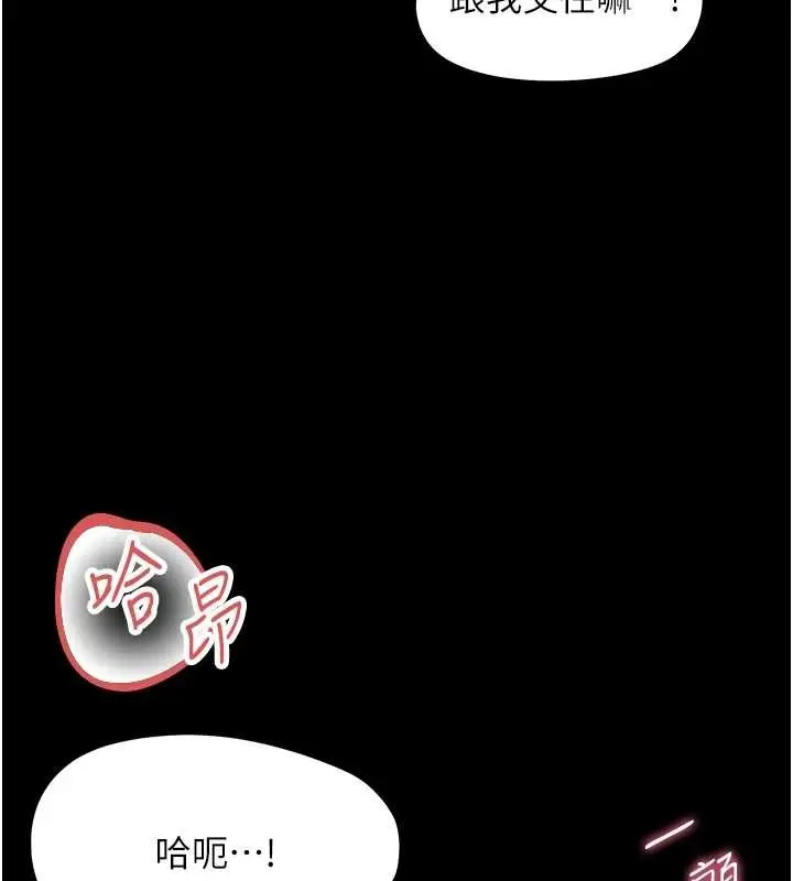 漫画《幼惑》第20话第178张图
