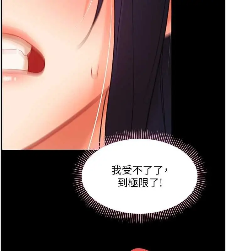 漫画《幼惑》第20话第187张图