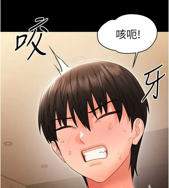 漫画《幼惑》第20话第189张图